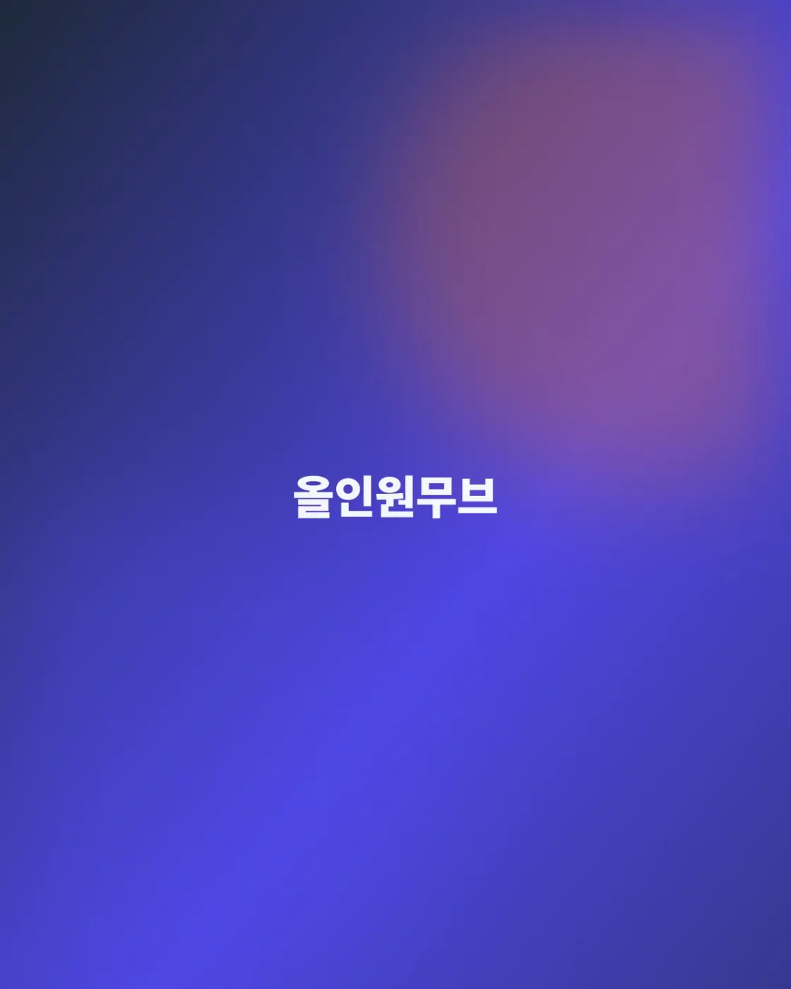 깨끗함을 넘어, 공간이 맑아지는 청소